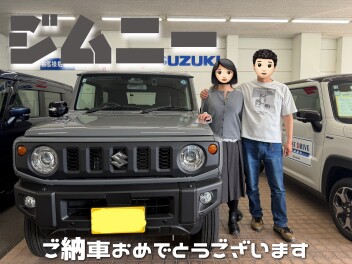 ご納車おめでとうございます！